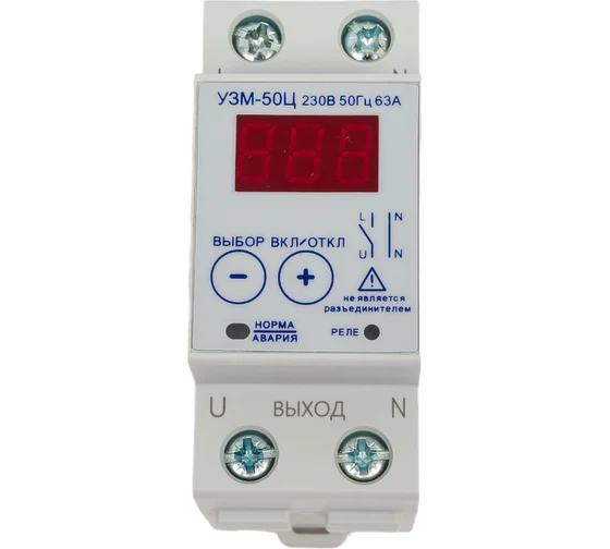 УЗМ-50Ц УХЛ4 (Цифровое) Меандр